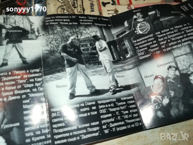 ГУМЕНИ ГЛАВИ-ORIGINAL TAPE 2805251823, снимка 13 - Аудио касети - 50461424