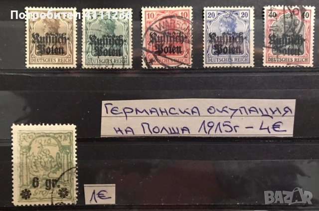 Германия през ПСВ