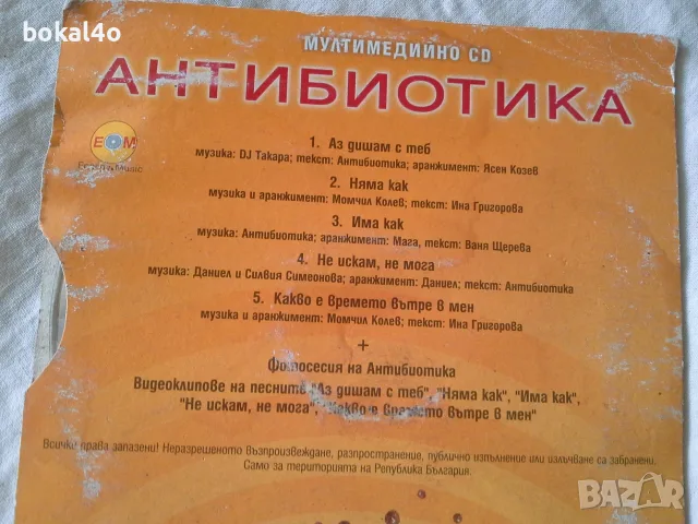 БГ. Поп и Рок дискове, снимка 5 - CD дискове - 41428561