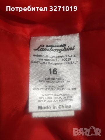  Яке Ламборгини , снимка 3 - Якета - 42344392