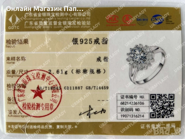 Дамски пръстен URMYLADY 925 сребро с цвете и кристал, снимка 7 - Пръстени - 52376968