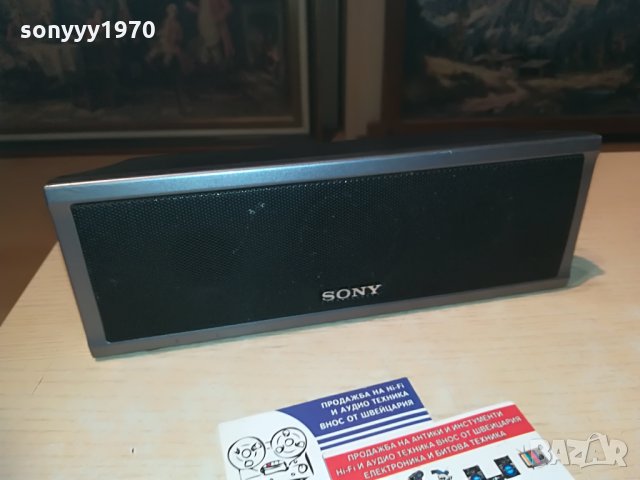 SONY SS-CT80 CENTER-26Х9Х6СМ-ВНОС ШВЕИЦАРИЯ &, снимка 3 - Тонколони - 29243648
