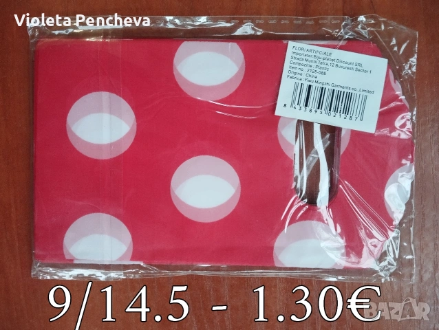 Луксозни цветни торбички , снимка 2 - Декорация за дома - 53128259