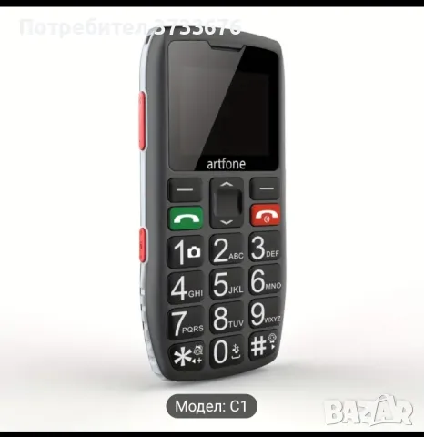 Мобилен телефон с бутони и големи цифри- подходящ за възрастни., снимка 2 - Други - 49668991