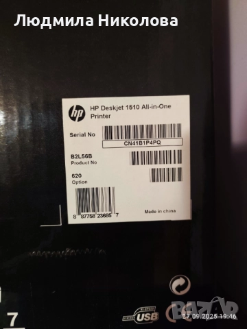 Принтер HP deskjet 1510, снимка 5 - Принтери, копири, скенери - 51923996