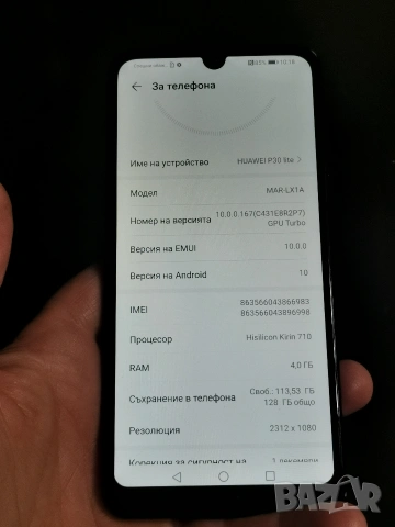 Huawei P30 Lite 4/128 , снимка 4 - Huawei - 54067591