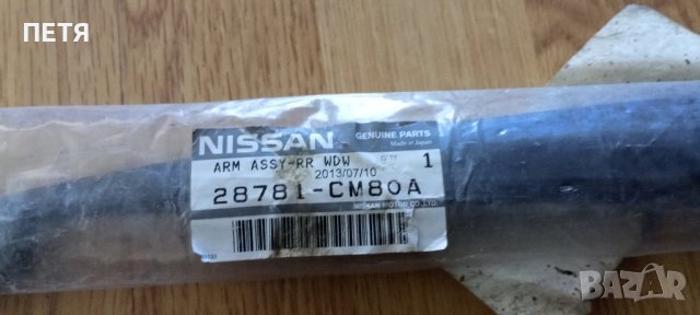 INFINITY FX35/45 S50 рамо на задна чистачка  28781-CM80A    , снимка 1