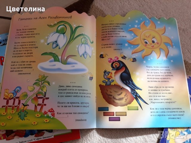 Детски   книжки , снимка 3 - Детски книжки - 31666835