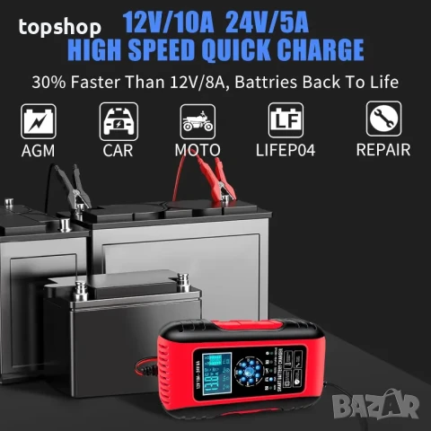 Зарядно за алумилатори E-FAST, 10A Lifepo4, 12/24V, всичко в 1 - камион, кола, мотоциклет, лодка..., снимка 6 - Аксесоари и консумативи - 50501973