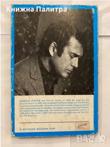 The Caretaker , снимка 2 - Художествена литература - 31227592