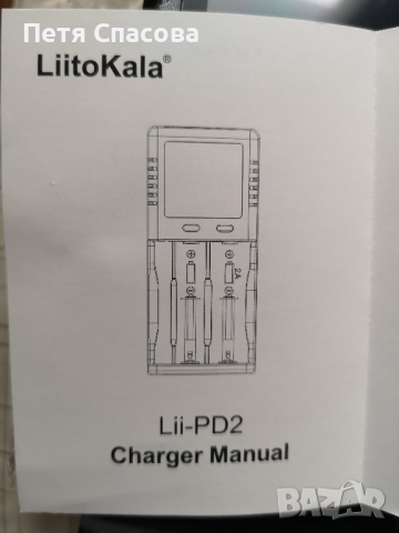 Liitokala lii-PD2 Интелигентно зарядно за 2 Батерии, снимка 9 - Друга електроника - 44699182