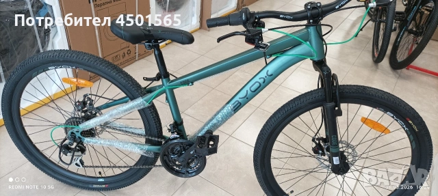 Велосипед 26 цола Дискови спирачки.Номер 23 Биокс 