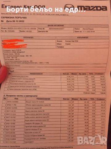 2013 Mazda CX-5 2. 2 Diesel SkyActive AWD, снимка 17 - Автомобили и джипове - 52628730