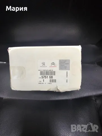 Аксесоарна ролка за Ситроен C-Crosser, Пежо 4007, Митсубиши Outlander