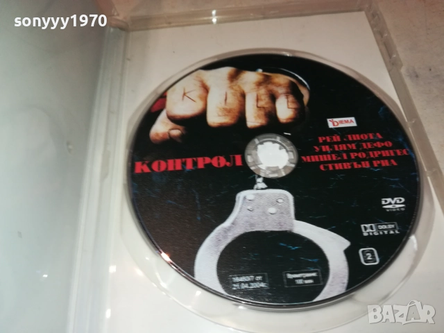 КОНТРОЛ ДВД 1909252038, снимка 2 - DVD филми - 51772651