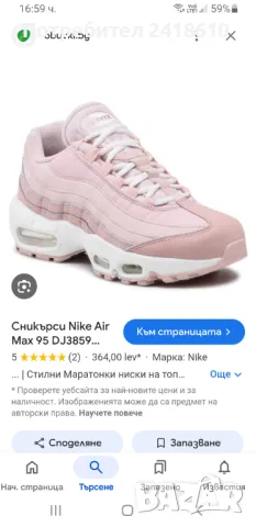 Nike Air Max 95 UK 7 US 9.5 Womens Size 41/26.5 см ОРИГИНАЛ! Дамски Маратонки!, снимка 3 - Маратонки - 49560863
