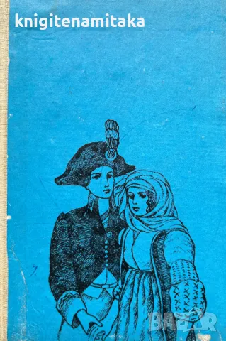 Архипелагът в пламъци - Жул Верн, снимка 1