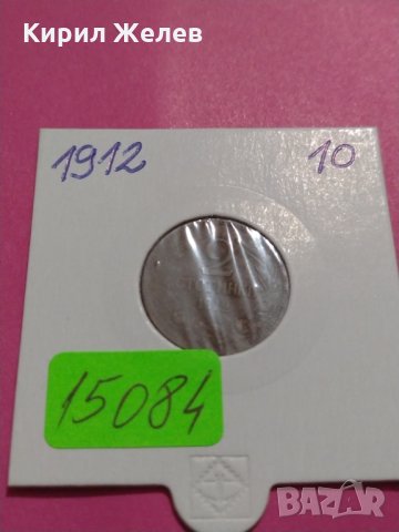 Монета 2 стотинки 1912 година-15084