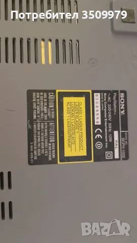 playstation 1 модел 1002 хакнат 