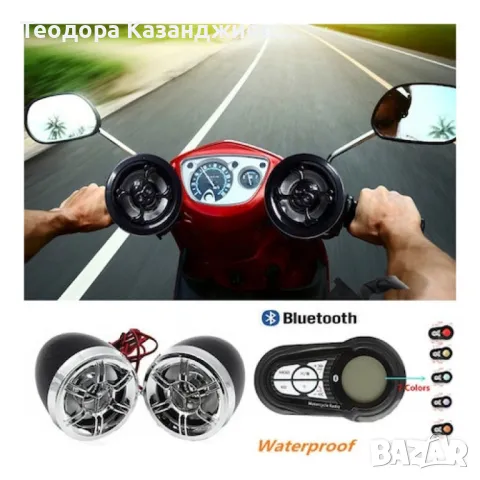 Комплект музика за колело , мотор , триколка / FM радио , BT , tf card 2x10W, снимка 1