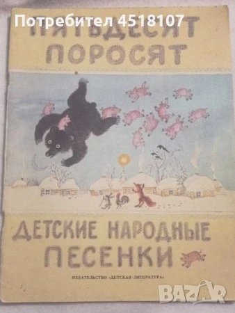 ДЕТСКИ КНИЖКИ 2, снимка 17 - Детски книжки - 51377260