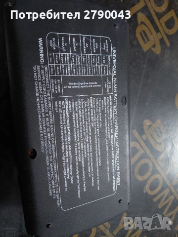 зарядно за батерии , снимка 4 - Друга електроника - 54281078