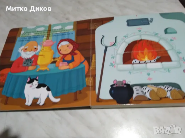 Житената питка датска книжка нова, снимка 4 - Детски книжки - 50168419