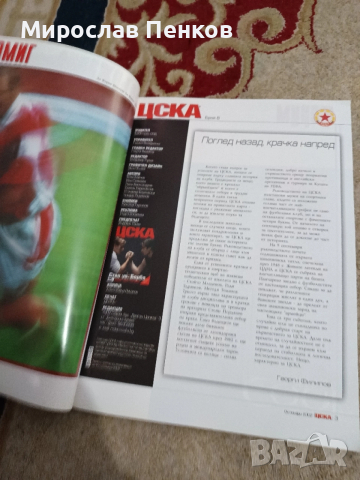 Списание, снимка 3 - Списания и комикси - 52583371