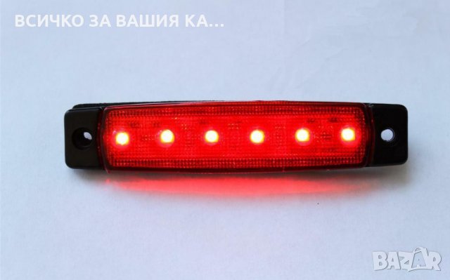 Диодни LED ЛЕД ЧЕРВЕНИ габарити лед светлини 12V и 24V "рибки", снимка 5 - Аксесоари и консумативи - 35347251