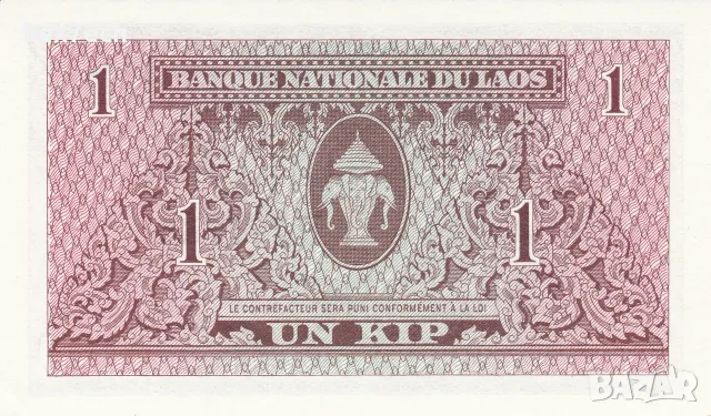⭐ Лаос 1962 1 кип UNC нова ⭐, снимка 3 - Нумизматика и бонистика - 56175316