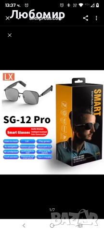 SG12 Pro смарт очила с Bluetooth, аудио, музика, разговори, анти-синя светлина, UV400