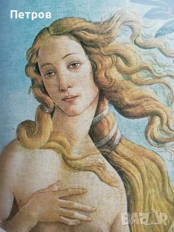 Сандро Боттичелли Т. К. Кустодиева, снимка 8 - Други - 48229021