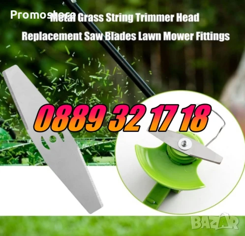 10 броя Метален Нож за акумулаторен тример, резервен метален нож за акумулаторен тример, снимка 3 - Градинска техника - 51313689