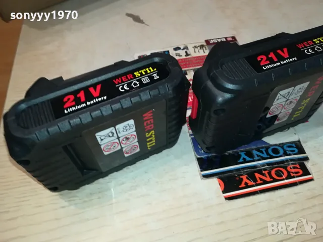 WER STIL 21V LI-ION BATTERY X2 0804250855
