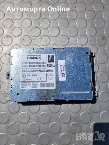 Радио модул Range Rover