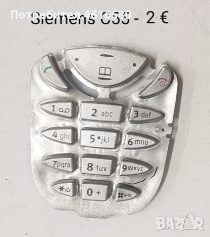 Клавиатура за Siemens ST55, A55, C55, S25, S35, C25, C35, C30, A35, A36, A65, снимка 4 - Резервни части за телефони - 56237927