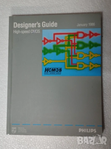 Книга техническа литература за електроника и компютри