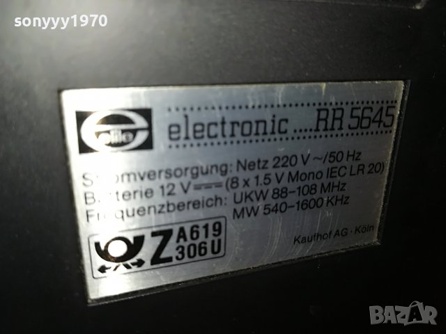 BOOMBOX-KOLN GERMANY 0405221216, снимка 15 - Радиокасетофони, транзистори - 36654691