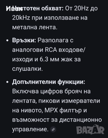 Касетен Дек Onkyo Integra TA-2870, снимка 4 - Декове - 52675768