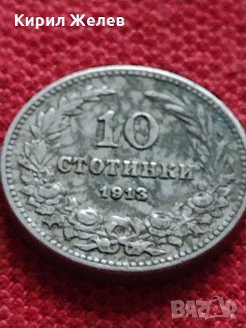 Монета 10 стотинки 1913г. Царство България за колекция - 24829, снимка 3 - Нумизматика и бонистика - 35266073