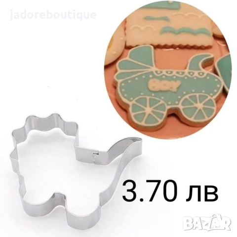 Бебешки резци за сладки различни видове, снимка 4 - Форми - 37648411