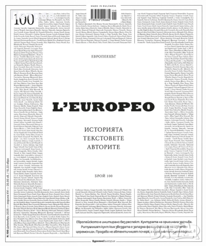 Списание L’EUROPEO/L'Europeo/Л'Еуропео-91,92,93,75,95,96,97,98,99, снимка 10 - Списания и комикси - 47389108