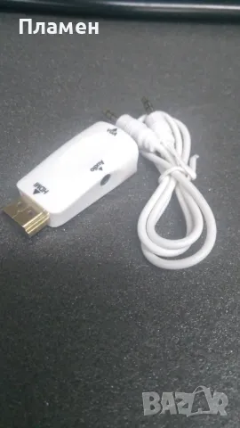 Преходник HDMI to VGA, снимка 3 - Кабели и адаптери - 50433510
