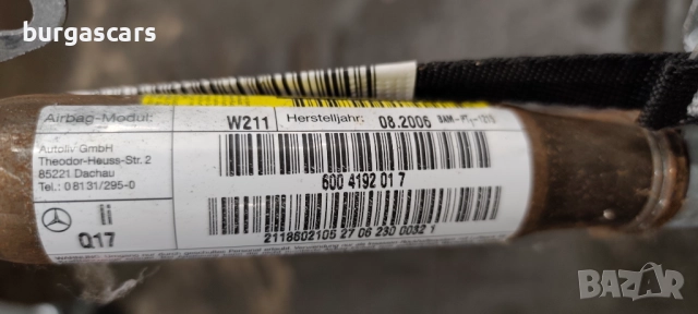 Завеса Airbag лява дясна 2118602205 / 2118602105 Mercedes E220 W211 - 100лв, снимка 4 - Части - 52333392