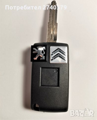Пежо 4007 5008 Ситроен Ц- Кросер Ц4 Еъркрос - Нов ключ кутийка