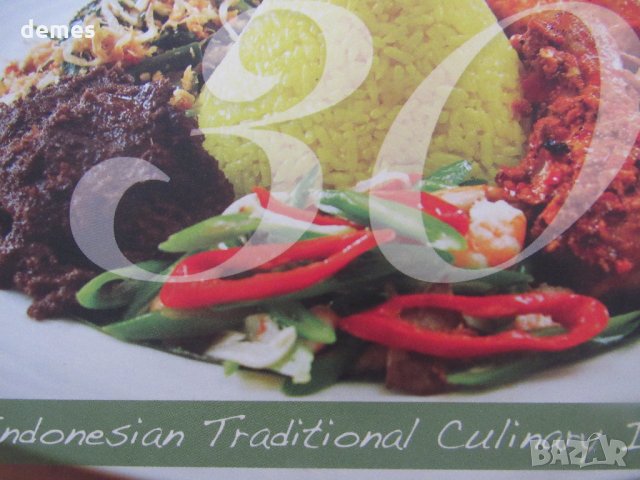 30 Indonesian Traditional Culinary Icons, кулинарна книга на английски език, снимка 2 - Други - 33882805