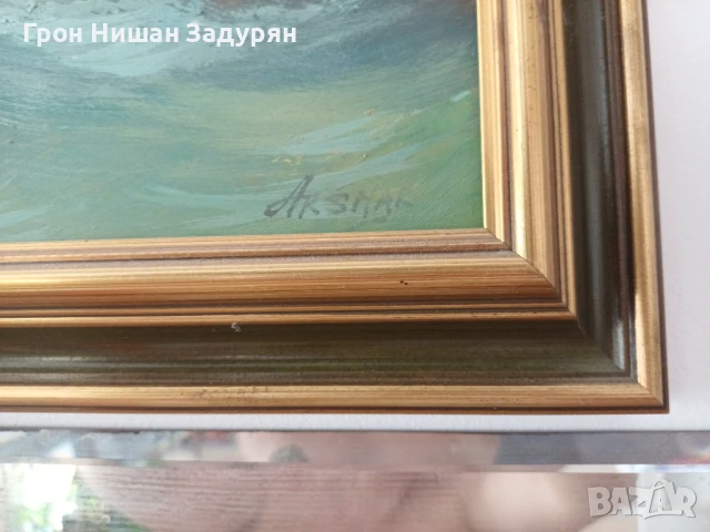 Продавам картина на Аршак , снимка 5 - Колекции - 51384394