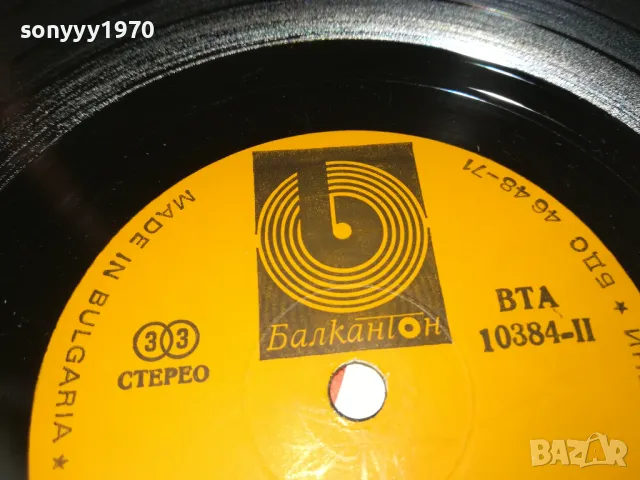 ПОЗНАХТЕ ЛИ? 1810241124, снимка 11 - Грамофонни плочи - 47628558