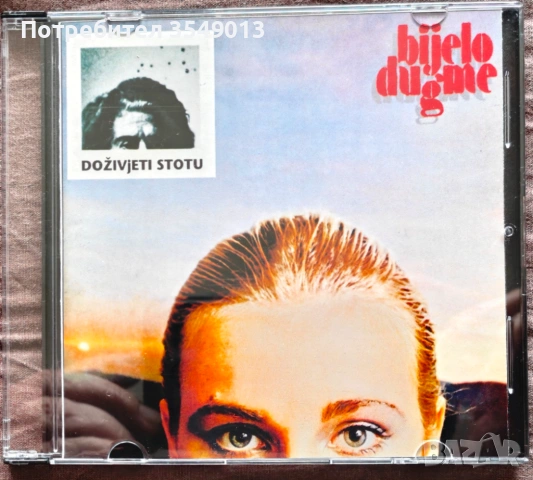 Неофициални cd / цд компакт дискове - нови - BIJELO DUGME, снимка 10 - CD дискове - 53939269