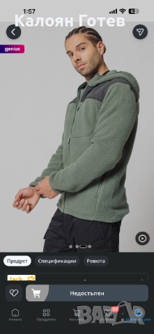 Jack Wolfskin, Поларено трекинг яке Kammweg Pile, Папратово зелено, L, снимка 4 - Якета - 52103193